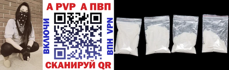 A PVP кристаллы  закладки  Оленегорск 