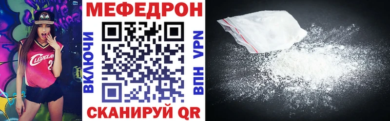 МЕФ mephedrone  ссылка на мегу зеркало  Оленегорск 