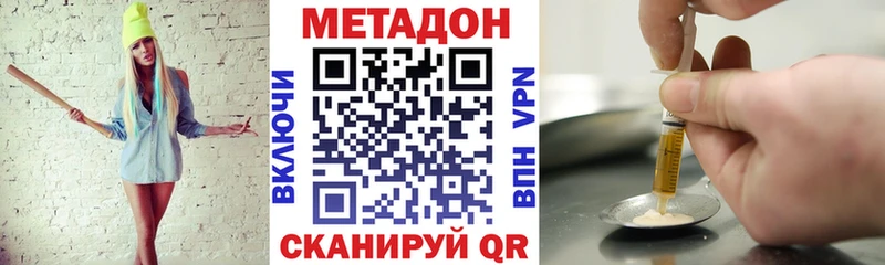 МЕТАДОН methadone  Оленегорск 